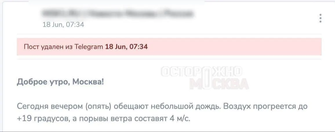 Ряд городских каналов и СМИ удалили пожелания «доброго утра» и материалы с последствиями ударов после одной из крупнейших ночных атак беспилотников; по данным властей, ПВО сбили около 180 БПЛА.