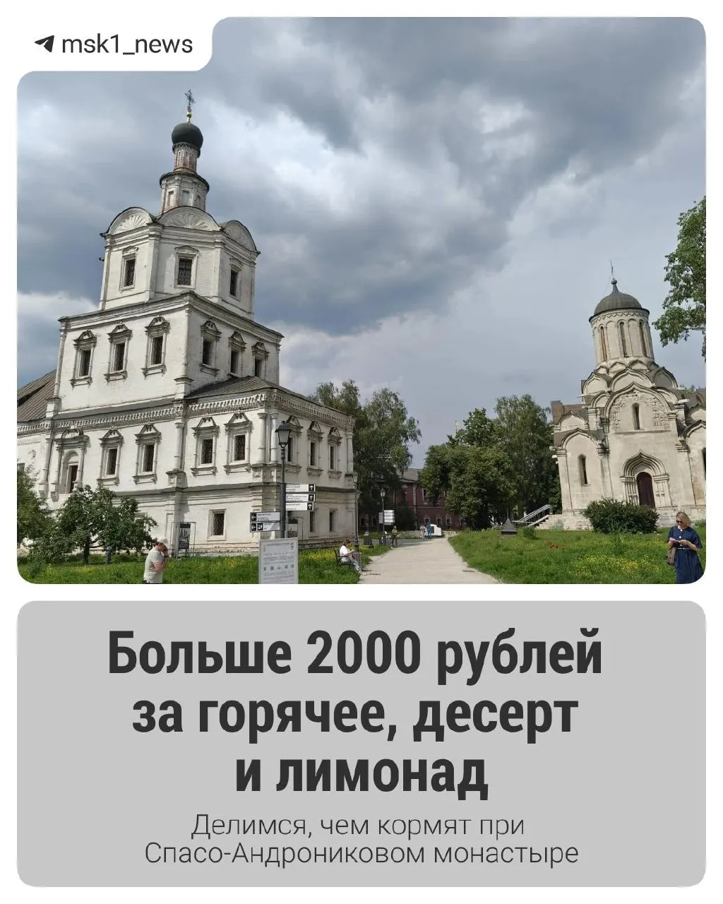 Короткий обзор трапезной у метро «Римская»: приятная еда и интерьер, но цены выше среднего.