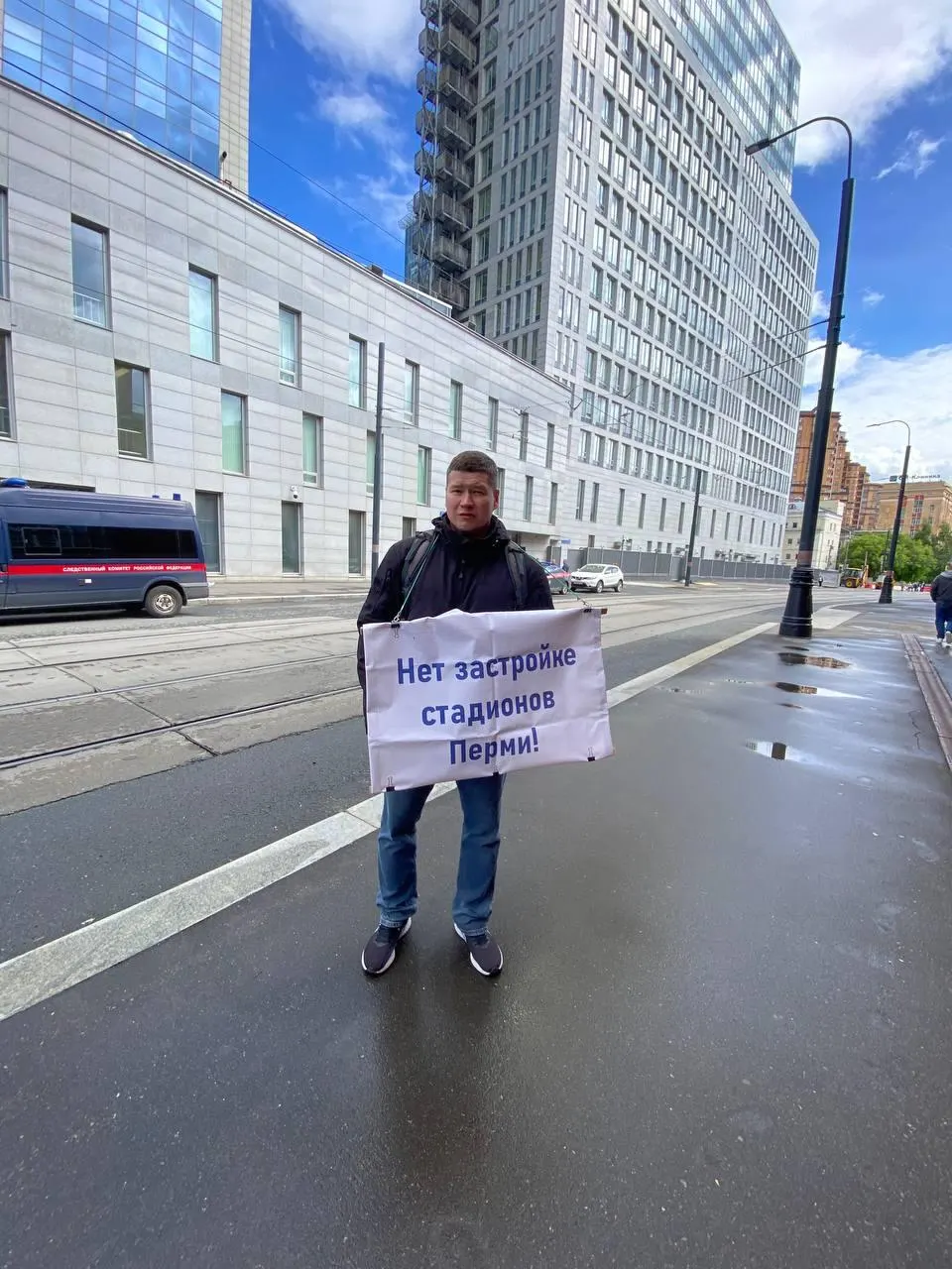Александр Зинин вышел к зданию Следственного комитета в Москве с плакатом против застройки стадиона «Трудовые резервы». Ранее жители Мотовилихи сумели отстоять стадион «Молот», тогда как на площадке Трудовых резервов уже начались подготовительные работы к стройке.