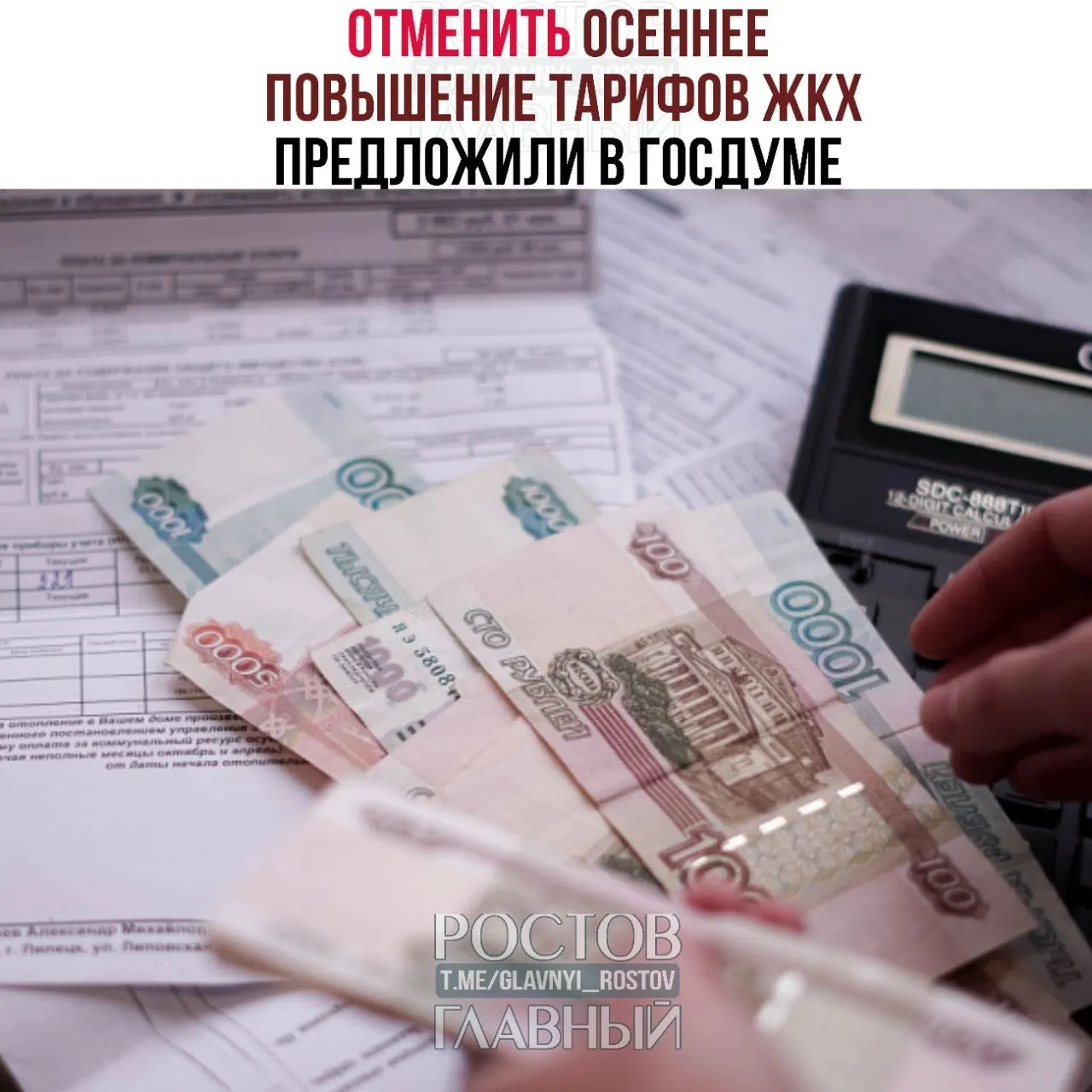 Депутаты предлагают ограничить рост коммунальных тарифов одной индексацией в год, привязать повышения к инфляции и обязать согласовывать каждую индексацию с Госдумой.