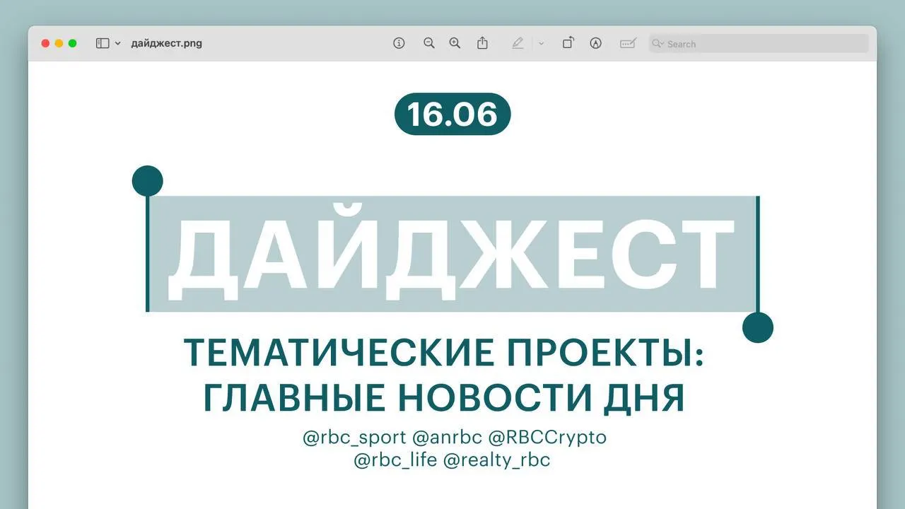 Краткая сводка главных новостей: поражение Рублёва в Галле, обновлённые билеты для экзамена на права, покупка биткоинов крупнейшим майнером США, рекорд британца и сокращение разрыва цен на жильё.