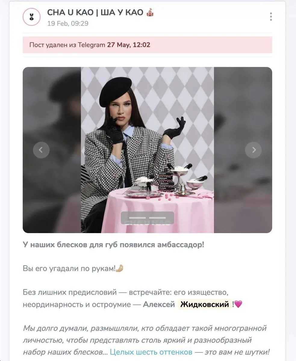 Таганский суд признал ООО «НУОЛАБ» виновным в «пропаганде нетрадиционных сексуальных отношений» из‑за рекламной кампании блесков для губ с участием блогера и назначил штраф 2,5 млн рублей.