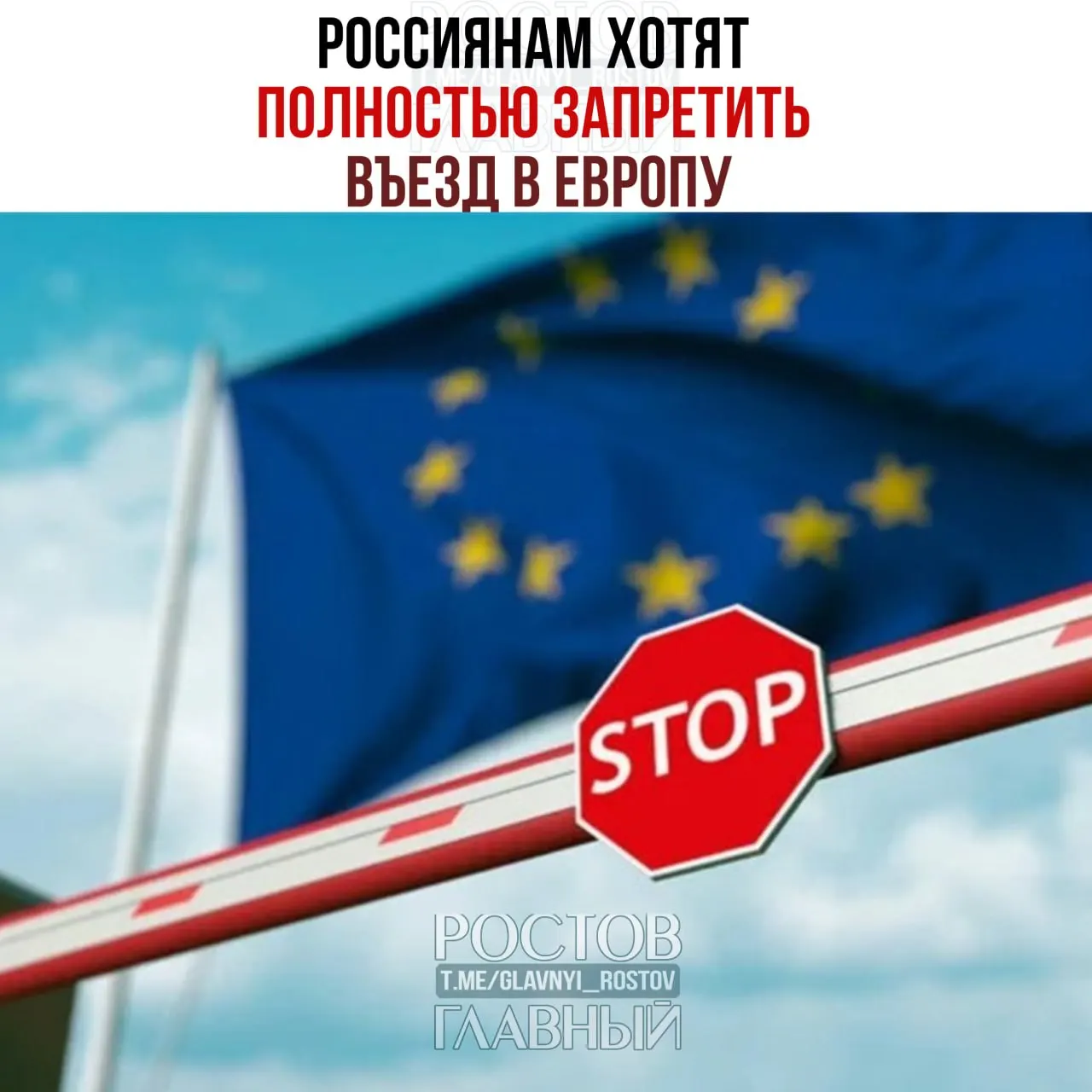 В Евросоюзе рассматривают идею полностью запретить въезд россиян по туристическим визам; официального решения пока нет.