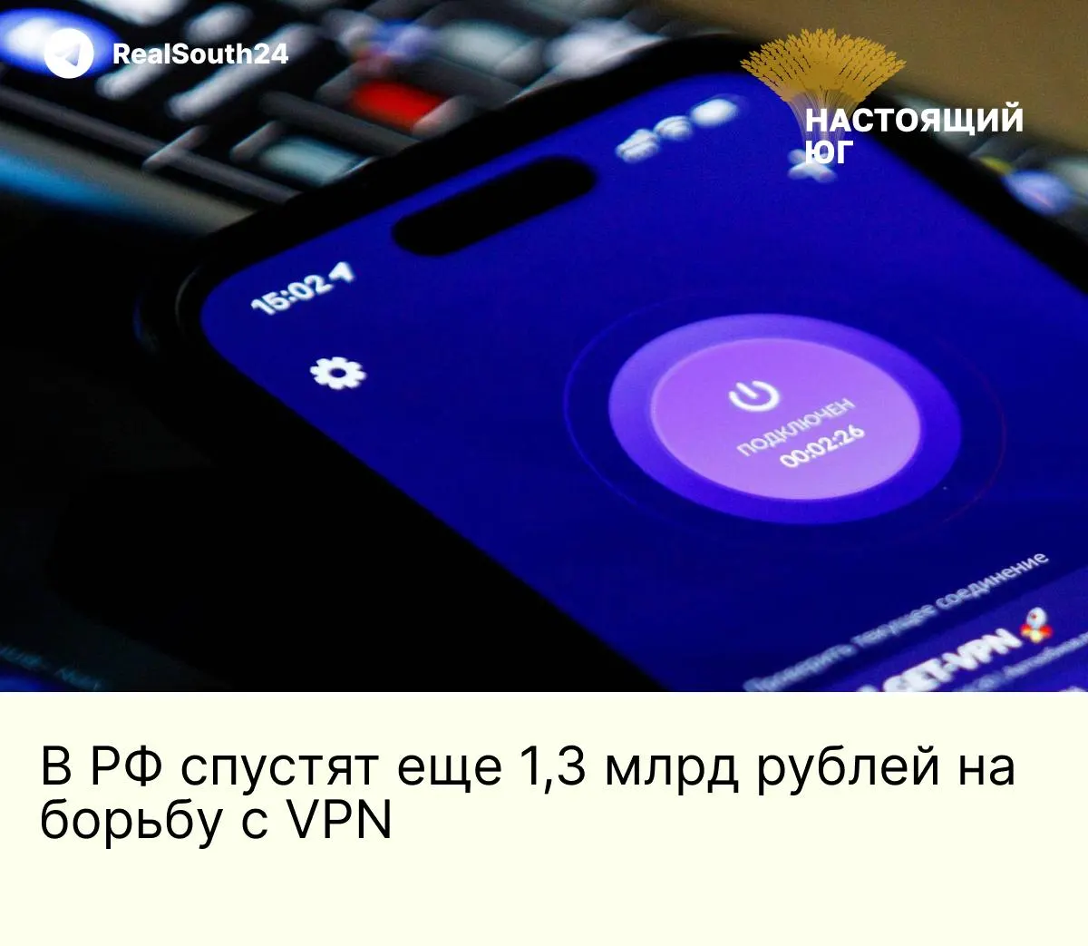 Роскомнадзор выделяет 1,3 млрд рублей на оборудование для борьбы с VPN: подрядчик планирует приобрести 154 мощных сервера с Intel Xeon, до 1 ТБ оперативной памяти и поддержкой PCIe 5.0 для усиления фильтрации трафика и точечной блокировки протоколов.