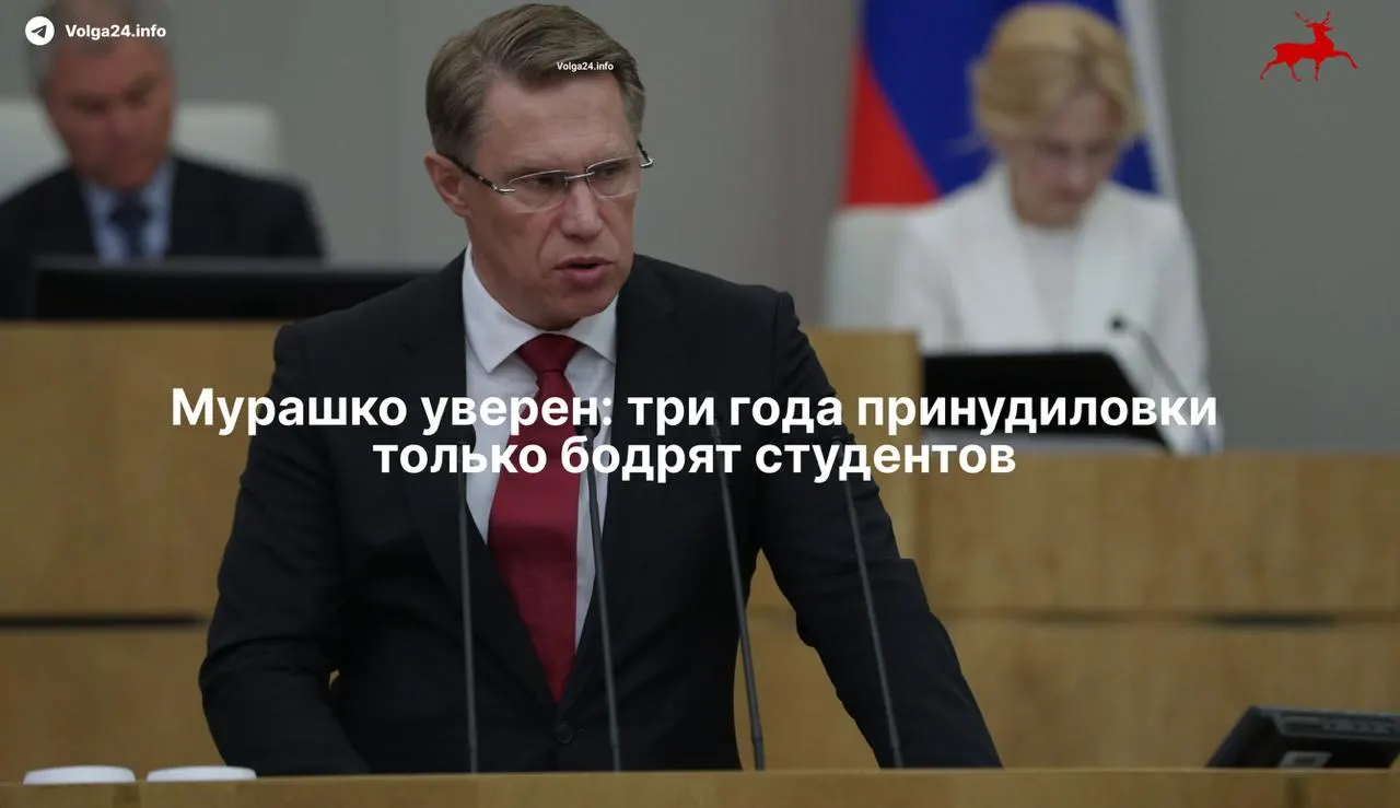 Минздрав заявил, что обязательное трехлетнее наставничество в государственных поликлиниках не снизило интерес к профессии. При этом система, подписанная 17 ноября, фактически обязывает выпускников отрабатывать бюджетное обучение, а ординаторов — заключать целевые договоры.