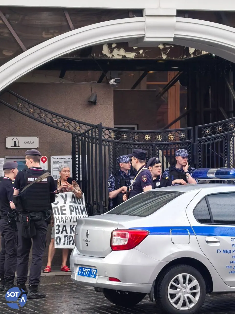 В центре Москвы задержали женщину с плакатом; очевидцы отмечают, что на плакате была надпись о судах Перми. Её местонахождение сейчас неизвестно.