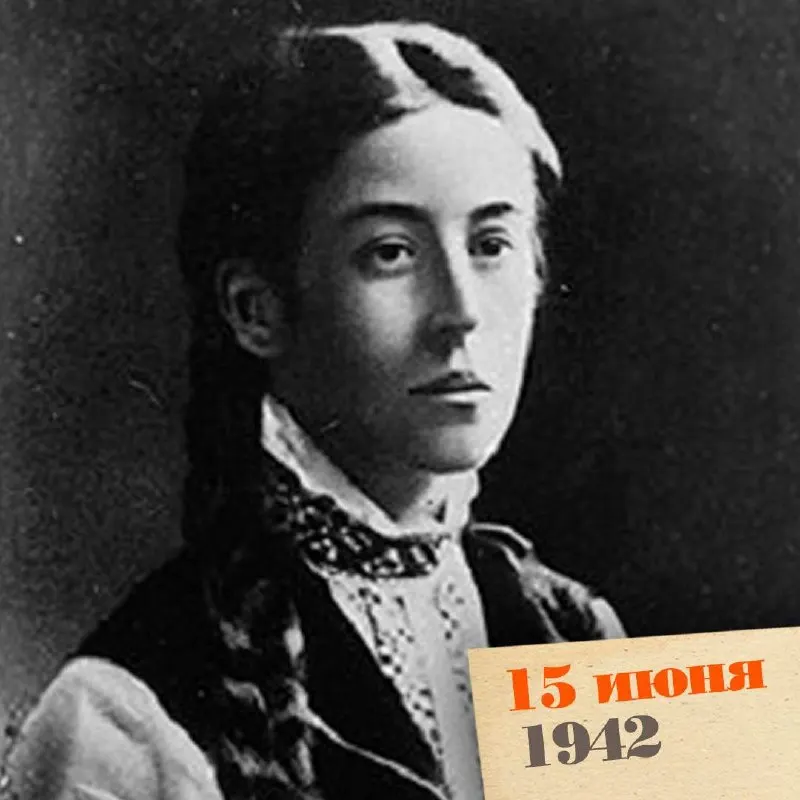 Вера Фигнер — участница народнического движения, организаторка покушений на царя, многолетняя узница Шлиссельбурга и позднее деятель помощи политзаключённым — скончалась в Москве в возрасте почти 90 лет.