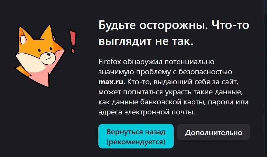 С 6 июня не загружается браузерная версия МАХ; ранее приложение удалили из App Store — на iPhone перестали приходить уведомления, а часть пользователей не может обновить приложение.