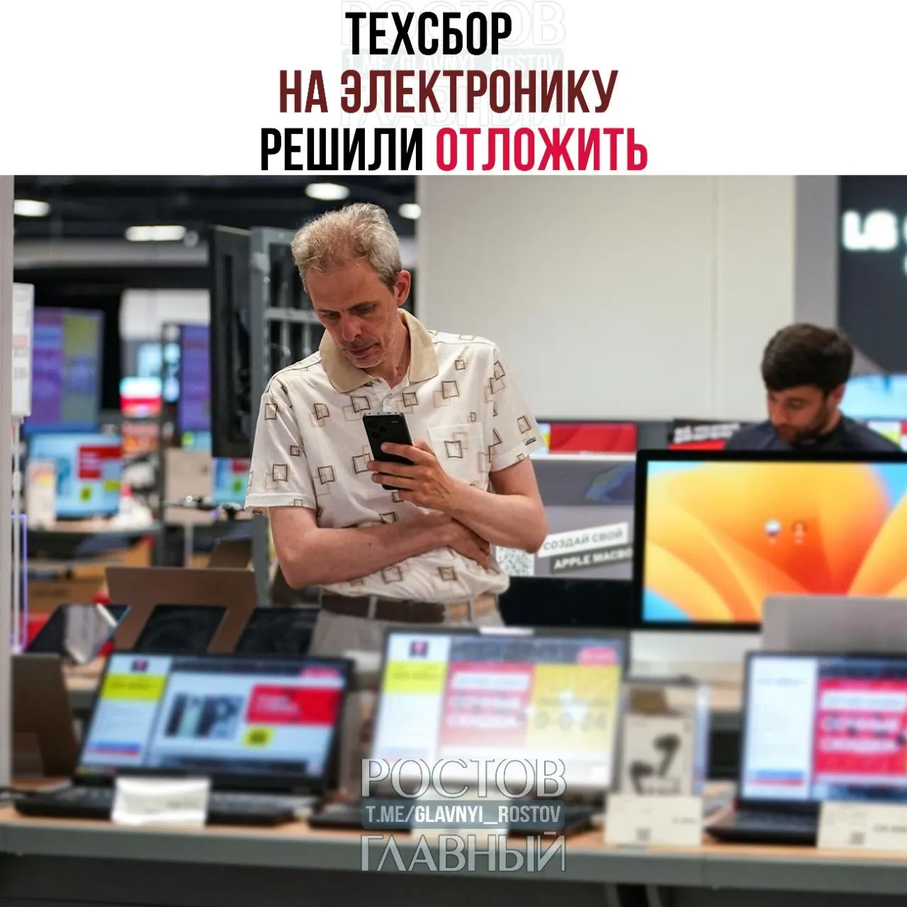 Власти предлагают отложить старт налога на ввоз техники — его планируют перенести на декабрь 2026 года. Налог коснётся как готовых устройств, так и комплектующих; поступления пойдут на развитие «отечественных решений».