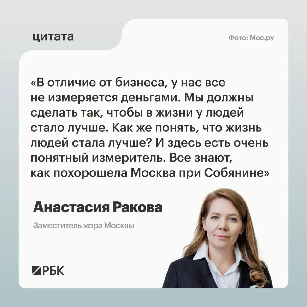 Анастасия Ракова на ПМЭФ-2026 пояснила, что при создании цифровой среды в социальной сфере государство ориентируется не на доход, а на улучшение качества жизни всех жителей.