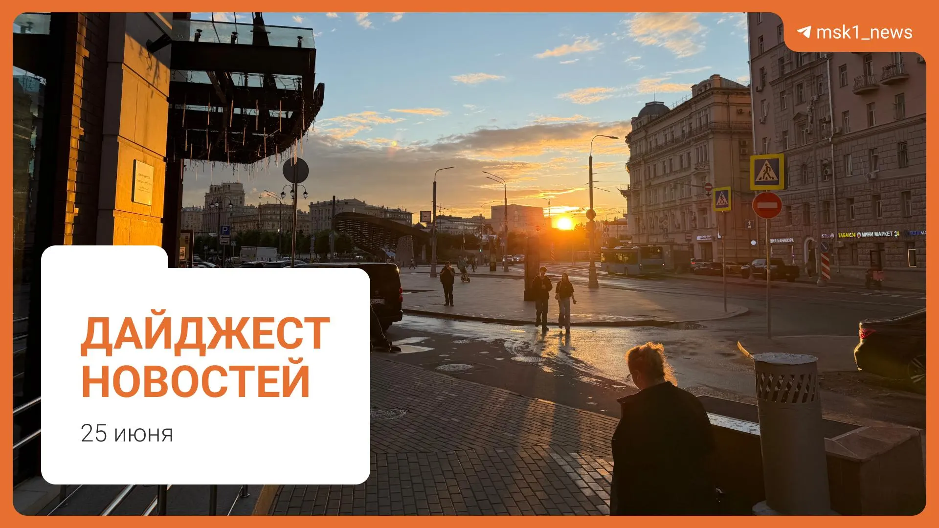 Краткая сводка: драка в метро с тяжело пострадавшим, удаление приложений из App Store, ремонт Северо‑Восточной хорды с фото, арест по делу об убийстве и розыск пропавшего школьника.