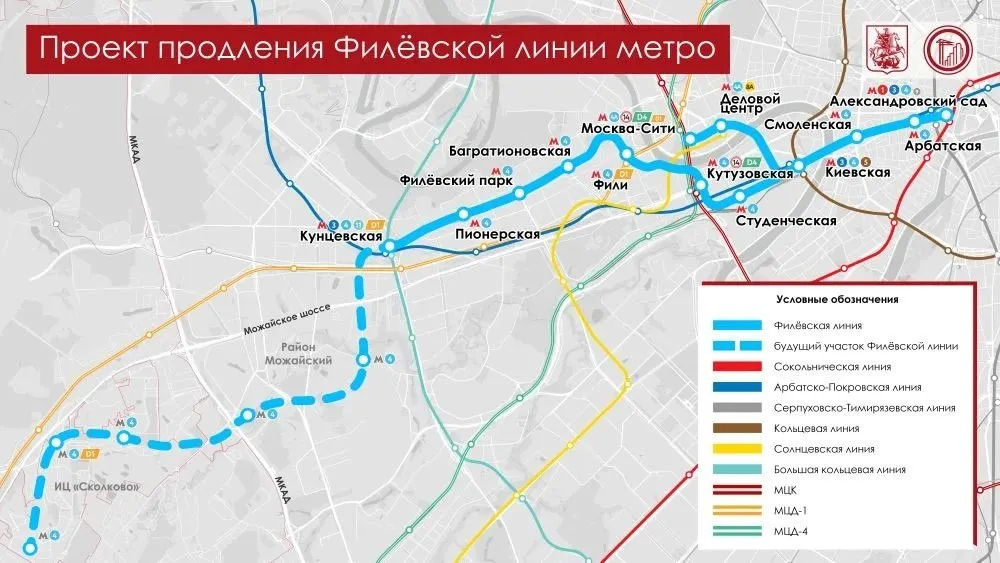 Линия увеличится на 12 км, появятся пять новых станций в четырёх районах Москвы. В перспективе ожидается ввод семивагонных поездов для повышения комфортности.