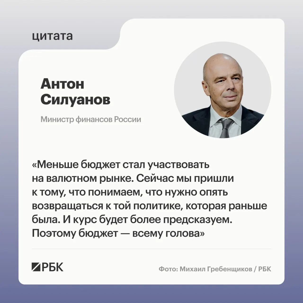 Министр финансов заявил на ПМЭФ, что ослабление бюджетного правила и укрепление рубля помогли накопить ресурсы; при этом рост должен быть сбалансирован и не обеспечиваться за счёт дефицита или низких ставок.