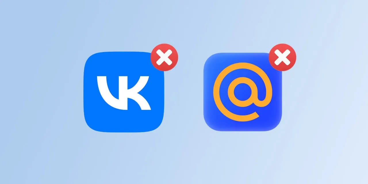 В каталоге App Store исчезли «Одноклассники», «Дзен» и несколько сервисов VK. Главное приложение «ВКонтакте» всё ещё доступно, но владельцы iOS могут потерять push‑уведомления.