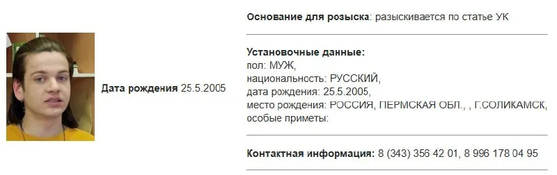 Ткаченко внесён в списки террористов и экстремистов, в базе МВД появилась карточка розыска. Ему вменяют статьи о терроризме и угрозят уголовными делами за публикации и ссылки в интернете.