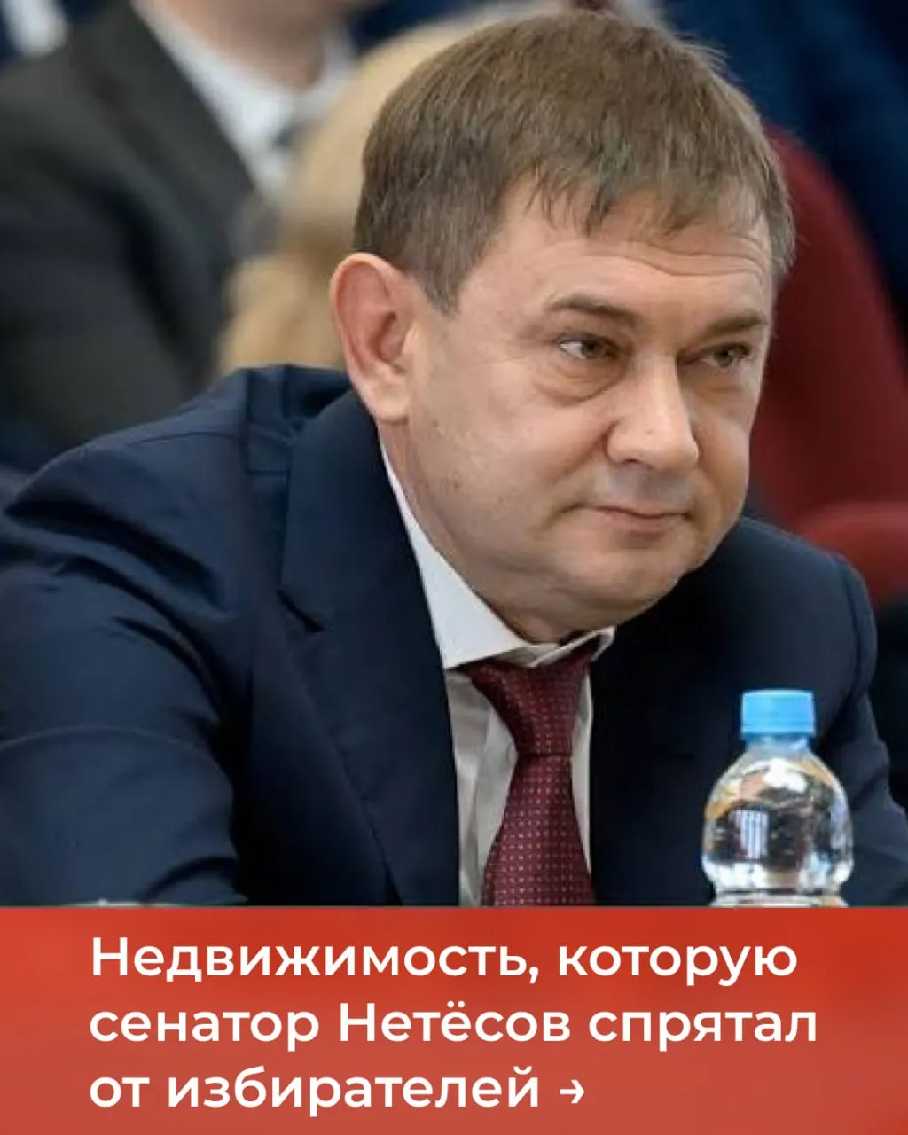 У семьи бывшего спикера Воронежской областной думы — квартиры в Москве и жильё в Воронеже на общую сумму около 300 млн ₽. Задекларированный доход самого политика за 15 лет составляет примерно 140 млн ₽.