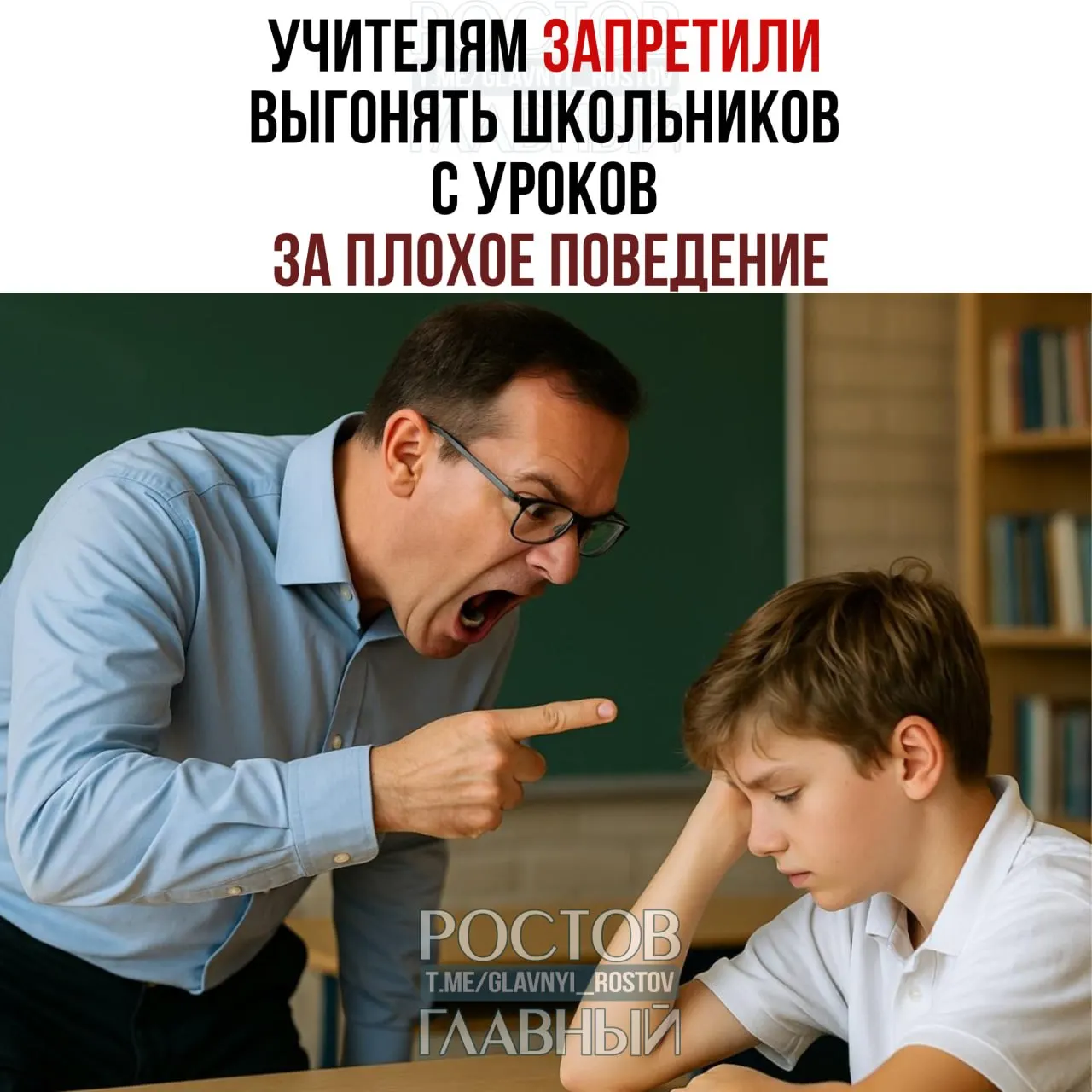 Учителям запретили выводить или отстранять учеников с уроков за нарушения дисциплины. Нарушителей будут направлять на беседу с профильным сотрудником, а учитель сможет связаться с родителями. Правила вступают в силу 1 сентября.