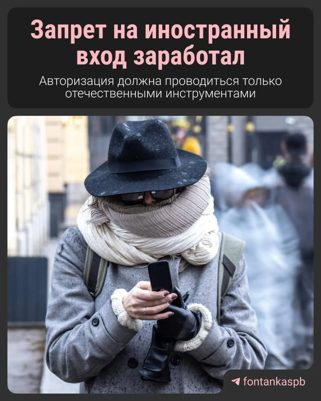 С 7 июля вступил в силу закон, запрещающий авторизацию на сайтах через зарубежные сервисы (например, Google и Apple). Владельцам сайтов грозят штрафы до 700 тысяч рублей. Разбираем, кого коснётся нововведение и какие будут последствия.