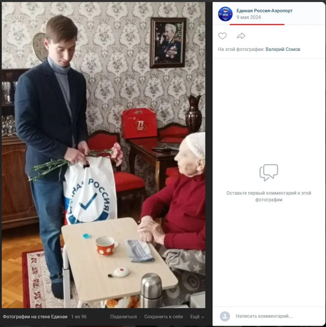 Двое зампредов Молодёжной палаты Левобережного района составили доносы, которые привели к возбуждению дел против адвоката Дмитрия Захватова, активистки Марии Солёновой и ранее — против Максима Круглова.