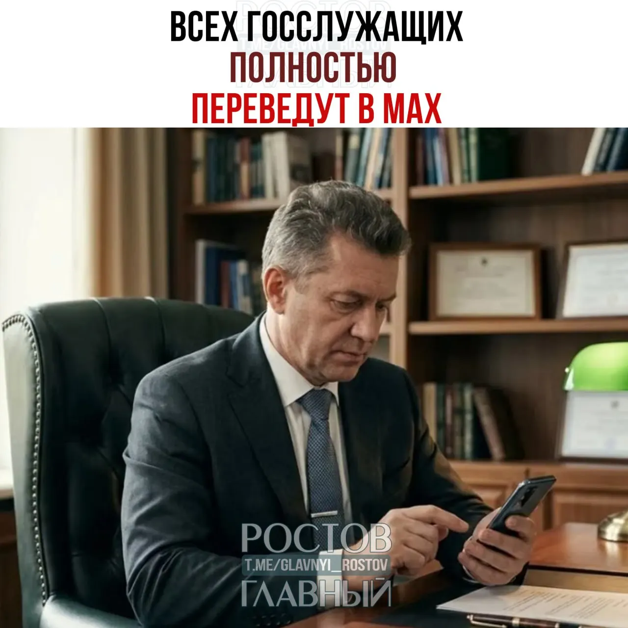 Правительство подготовило распоряжение о переводе служебных коммуникаций государственных сотрудников на единый мессенджер — переход должен завершиться к 2030 году, доля рабочих сообщений должна составить 100%.