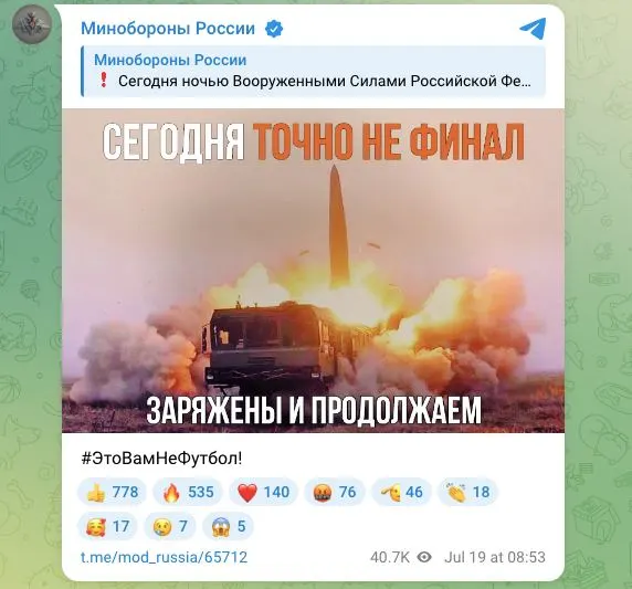 Ведомство сообщило о ночном ударе высокоточным оружием и ударными БПЛА по предприятиям военной промышленности и логистическим центрам в Киевской и Одесской областях; опубликовано фото с подписью «Заряжены и продолжаем».