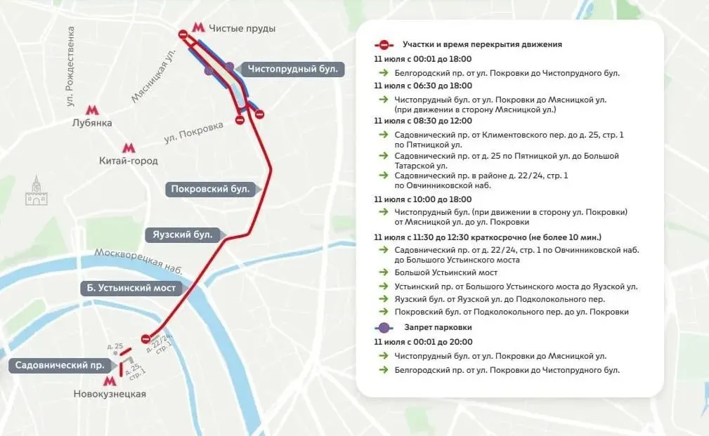 На Чистопрудном бульваре проходит парад ретроавтомобилей с выставками, фотозонами и мастер‑классами; движение на ряде улиц будет закрыто до 12:00 и 18:00.