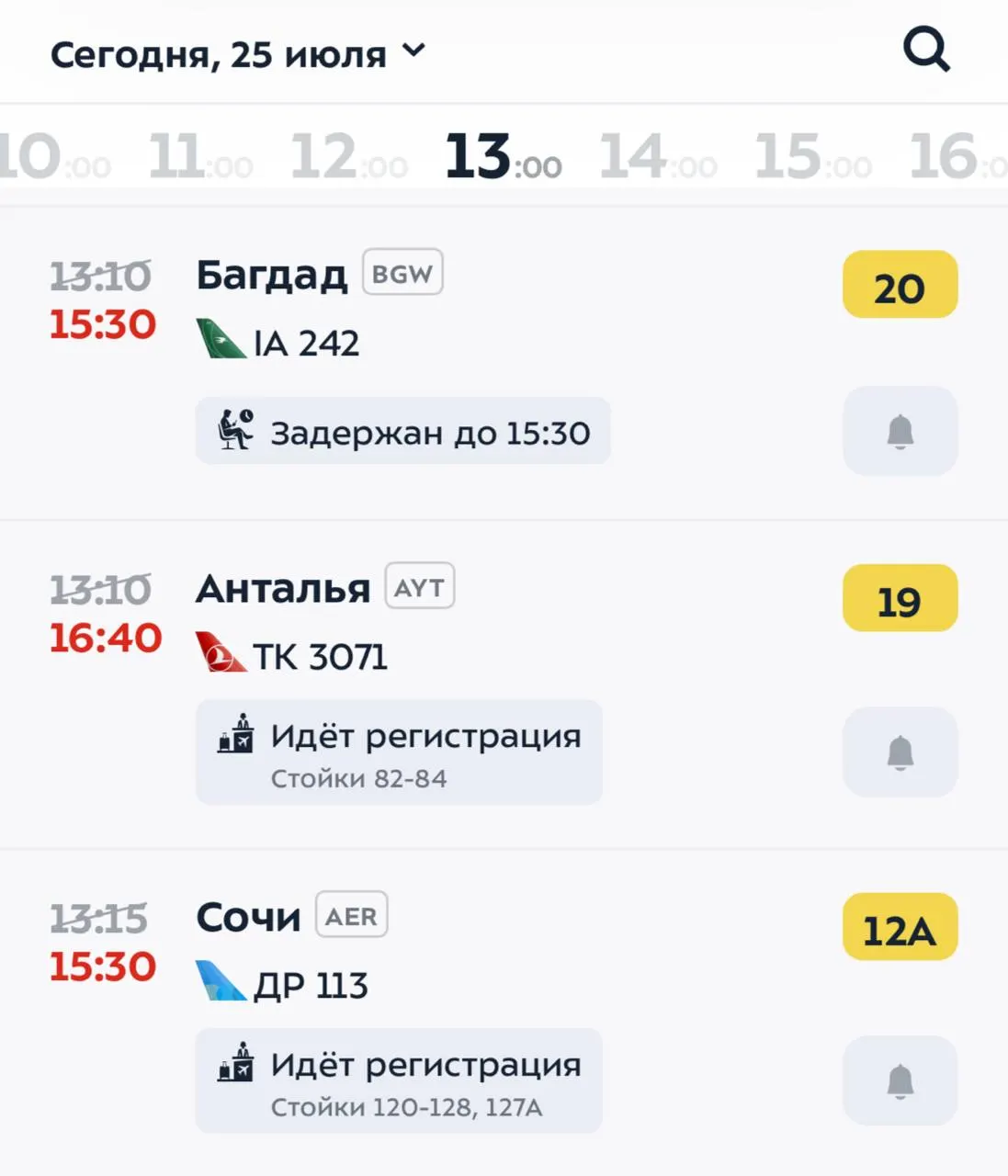 После утренних ограничений в аэропорту Внуково задерживаются десятки самолётов. Несколько рейсов, в том числе в Махачкалу, Даламан, Тбилиси и Душанбе, отменены.