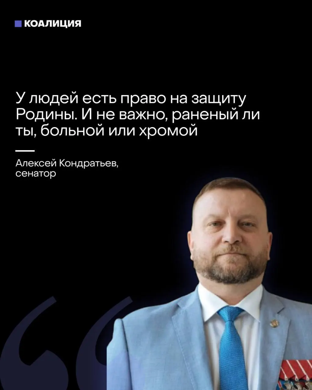 Сенатор предложил привлекать в отряды «местного ПВО» всех жителей, включая женщин и раненых; одновременно распространяются инициативы обязать предпринимателей финансировать и закупать средства ПВО, а ответственность за провалы системы перекладывают на граждан и компании.