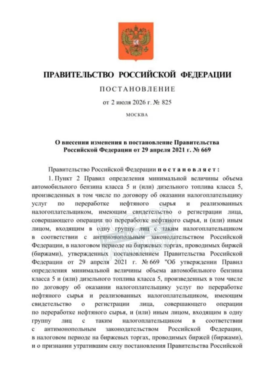Постановление допускает использование бензина Евро‑3 для повышения надёжности топлоснабжения. Документ вступит в силу через месяц после официального опубликования.