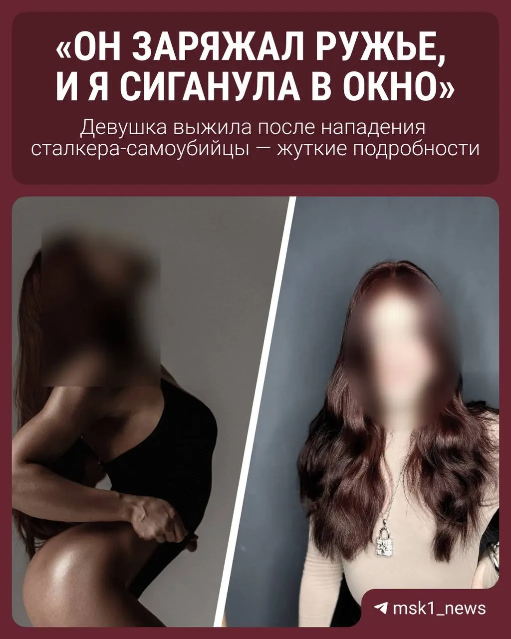 26‑летняя фитнес‑тренер из Москвы утверждает, что знакомый напал на неё с молотком; после серии ударов она выпрыгнула из окна и собирается требовать компенсацию у семьи нападавшего.