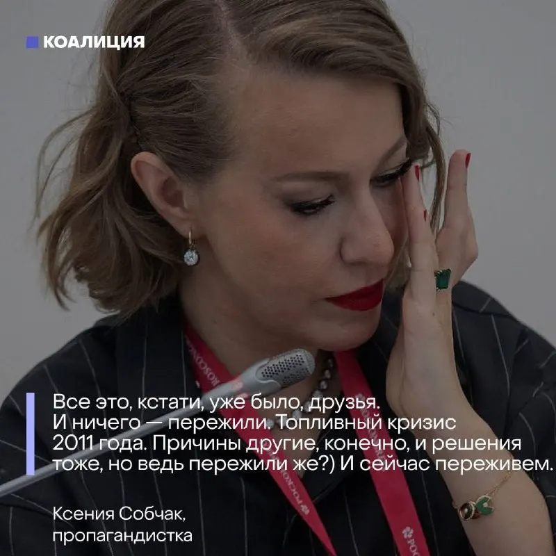 На фоне серьёзного топливного кризиса чиновники и пропагандисты пытаются снизить градус общественного недовольства — от сравнения с девяностыми до обвинений в «панике». Разбираем основные мифы, которыми прикрывают провал в обеспечении топлива.
