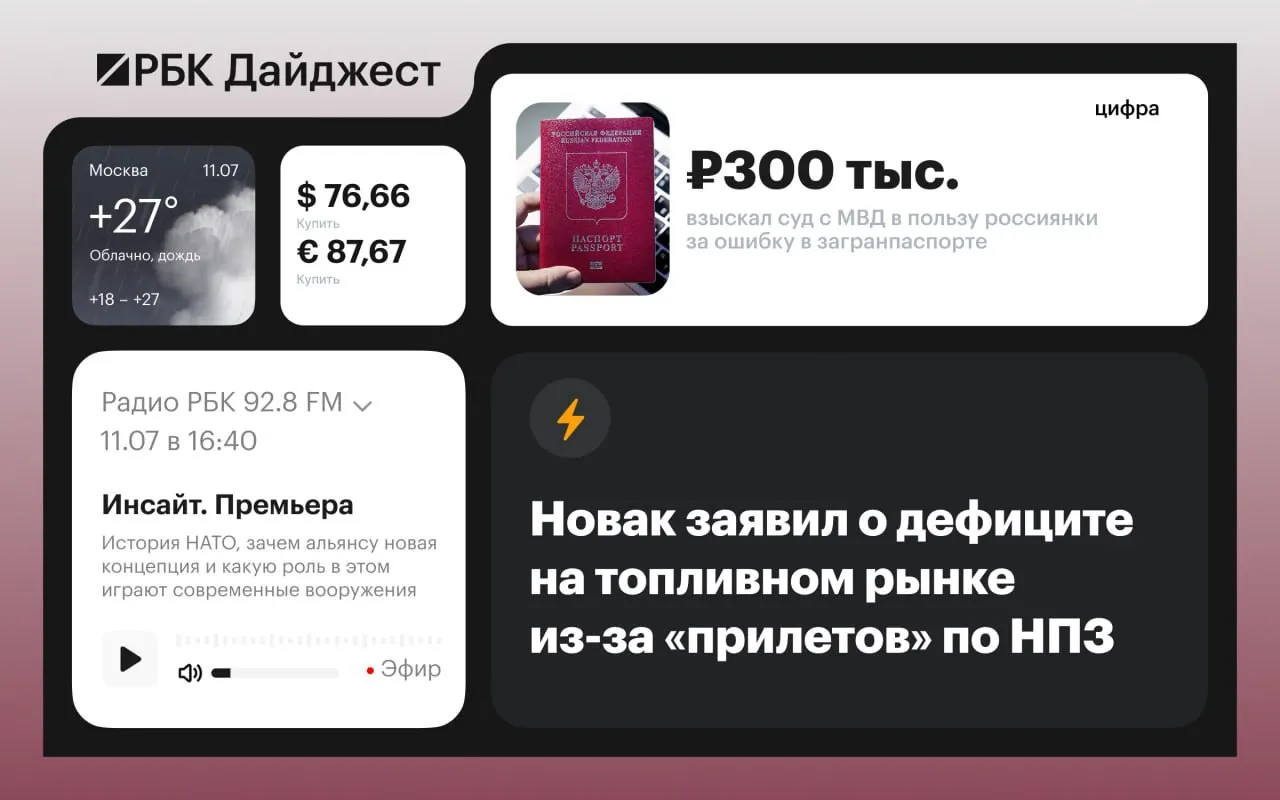 Краткий дайджест ключевых событий: пожар в порту Таганрога после атаки БПЛА, рост числа жертв землетрясений в Венесуэле, отражённая контратака в Запорожской области и другие новости.