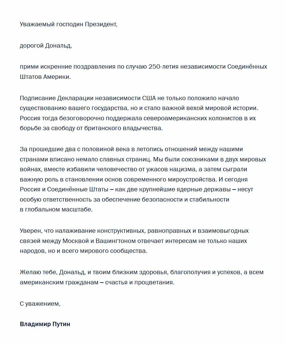 Президент РФ назвал провозглашение независимости США важной вехой мировой истории и подчеркнул особую ответственность Москвы и Вашингтона за обеспечение глобальной безопасности.