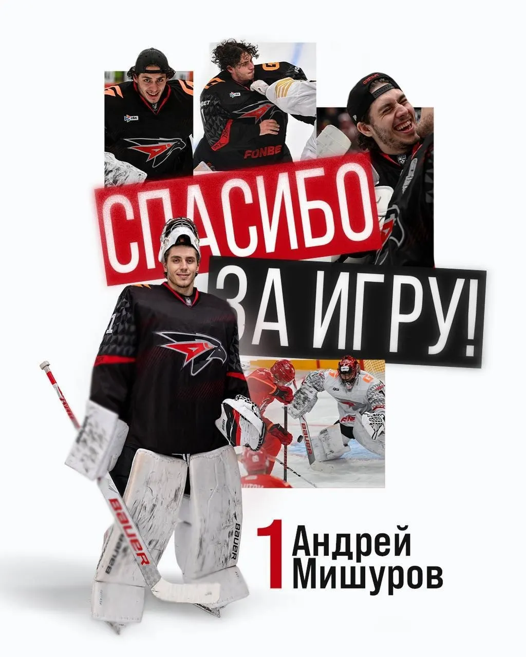 24‑летний Андрей Мишуров подписал двухлетний контракт с тольяттинской «Ладой» — «Авангард» получил 50 млн рублей. В Омске дублёром Никиты Серебрякова станет Иван Просветов, контракт с которым рассчитан на год.