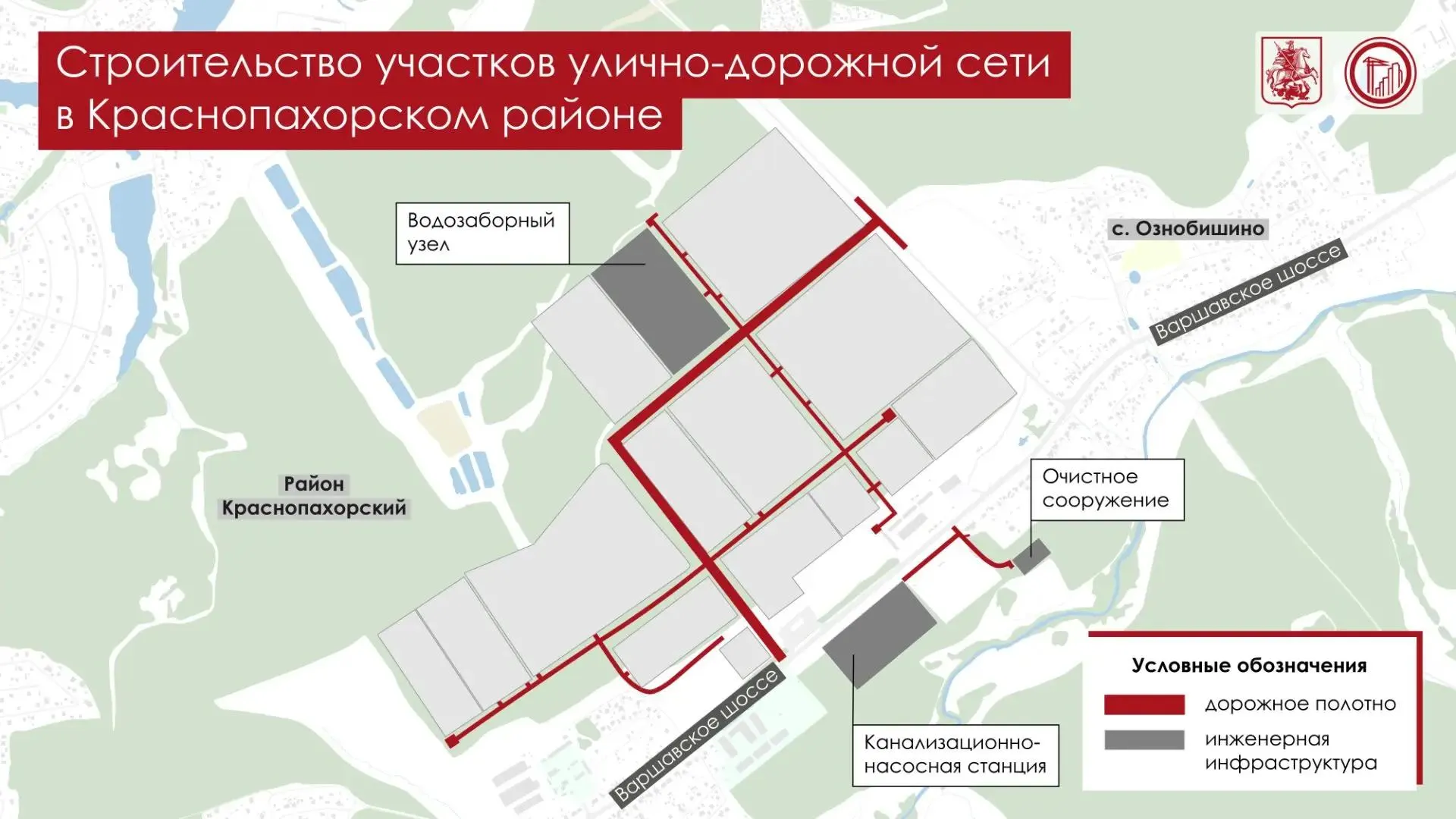 В районе запланировано более 5 км новых проездов с остановками, тротуарами и освещением, а также обновят водоснабжение и очистные сооружения — строительство рассчитано до 2027 года.
