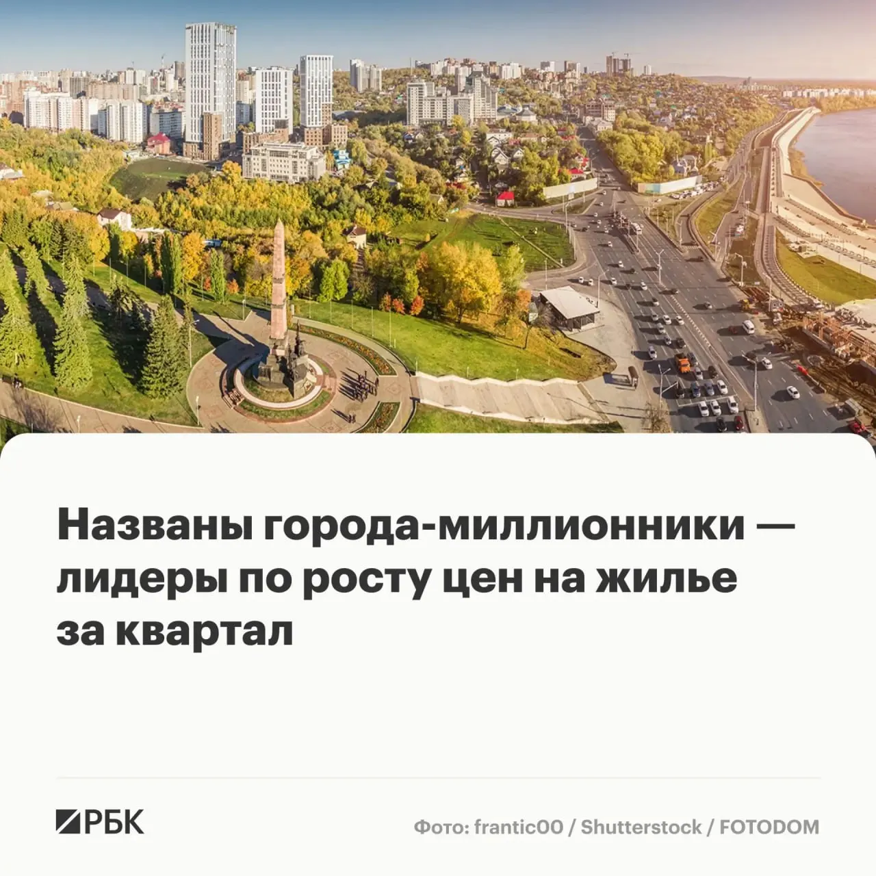 Цены на первичном рынке выросли в большинстве крупных городов: лидер — Уфа (+3,5%), в Москве рост составил 1,2%.