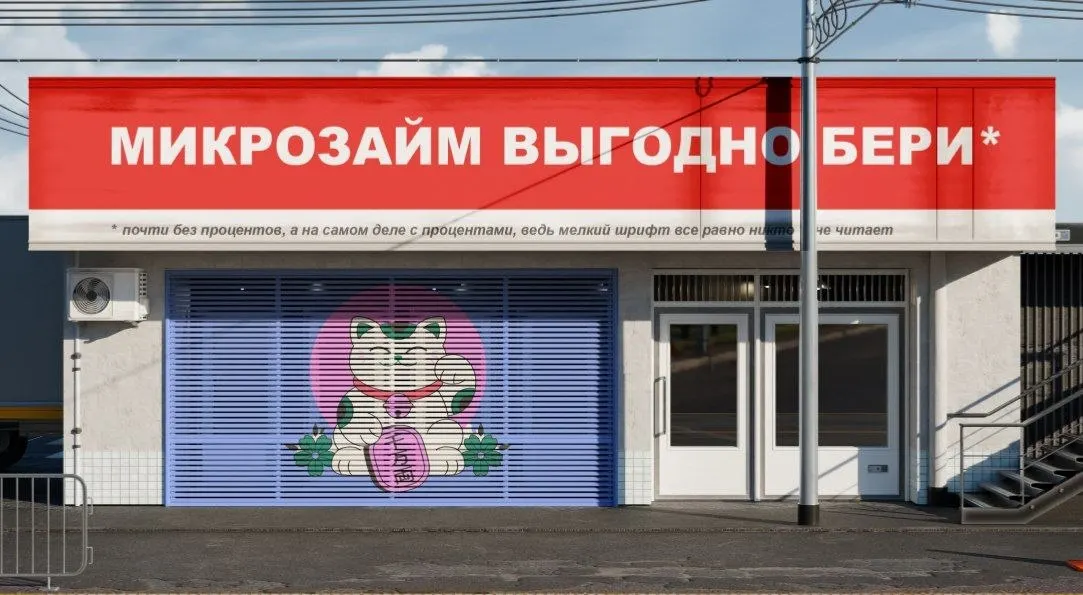 Объём долгов по кредитным линиям микрофинансовых организаций в I квартале достиг 86 млрд руб. — рост почти в четыре раза; средний лимит ≈50 тыс. руб., ставки доходят до 0,7% в день.