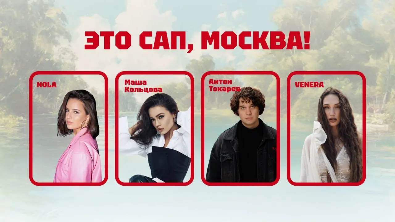 Через два дня в Москве пройдет костюмированный сап‑фестиваль с заплывами, концертами и насыщенной детской программой. Публикуем подробное расписание дня.