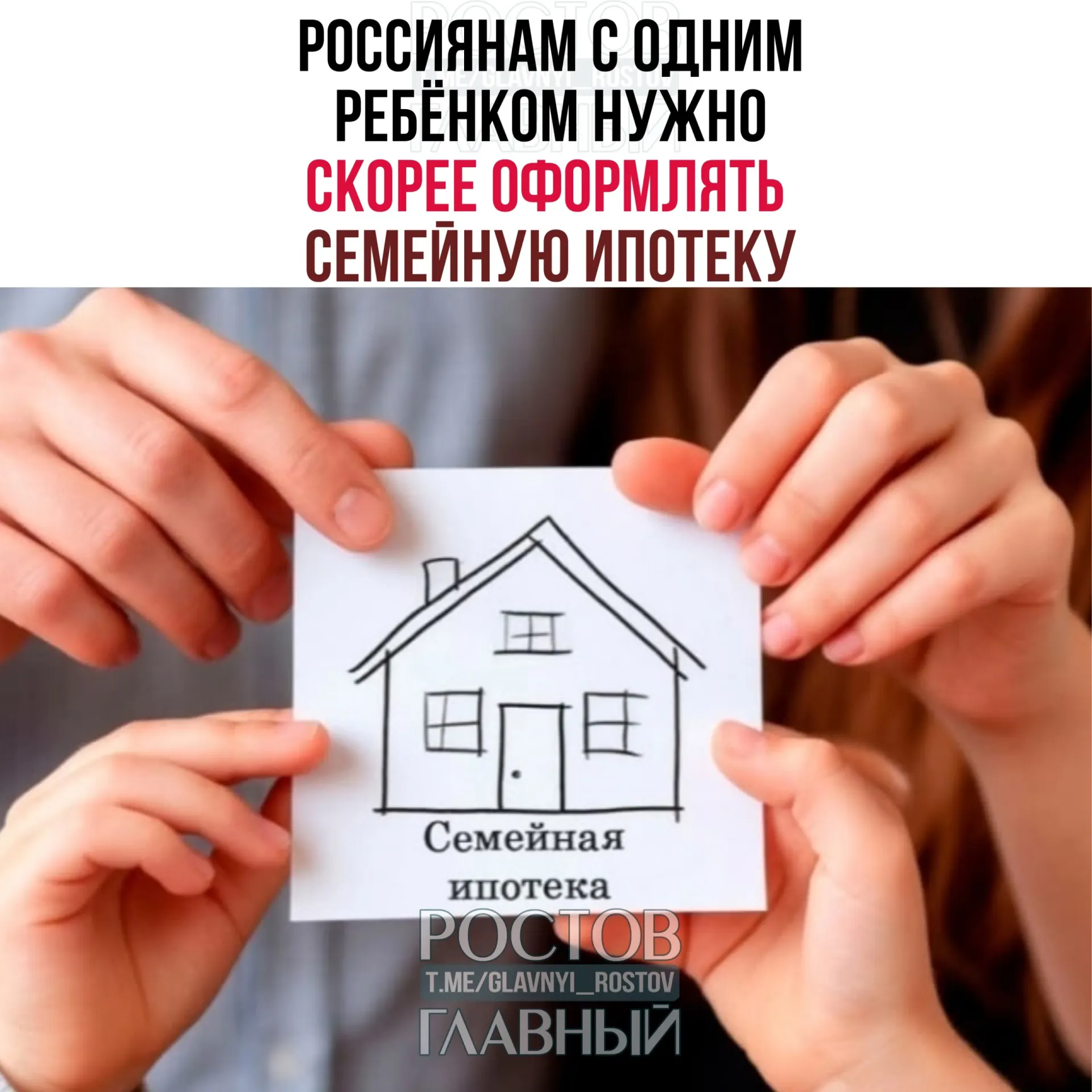 Эксперты предупреждают: льготная ставка по семейной ипотеке для семей с одним ребёнком может подняться с 6% до 10–12% после 1 октября; для многодетных возможны иные условия.