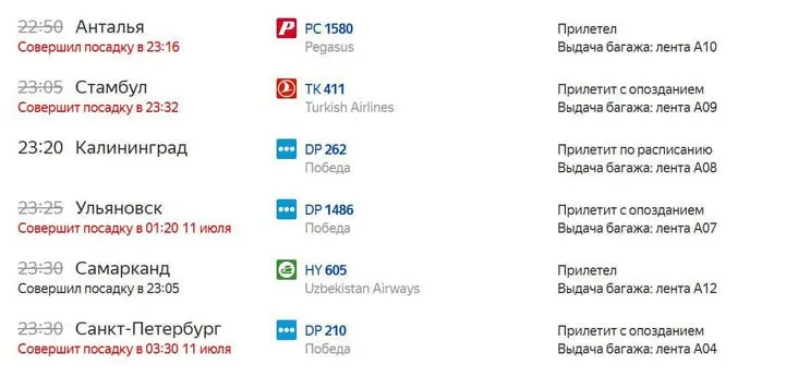 Из‑за сильного шторма с ливнями, шквалистым ветром и градом около 50 рейсов сейчас задерживаются; наиболее сложная ситуация — во Внуково и Шереметьево.