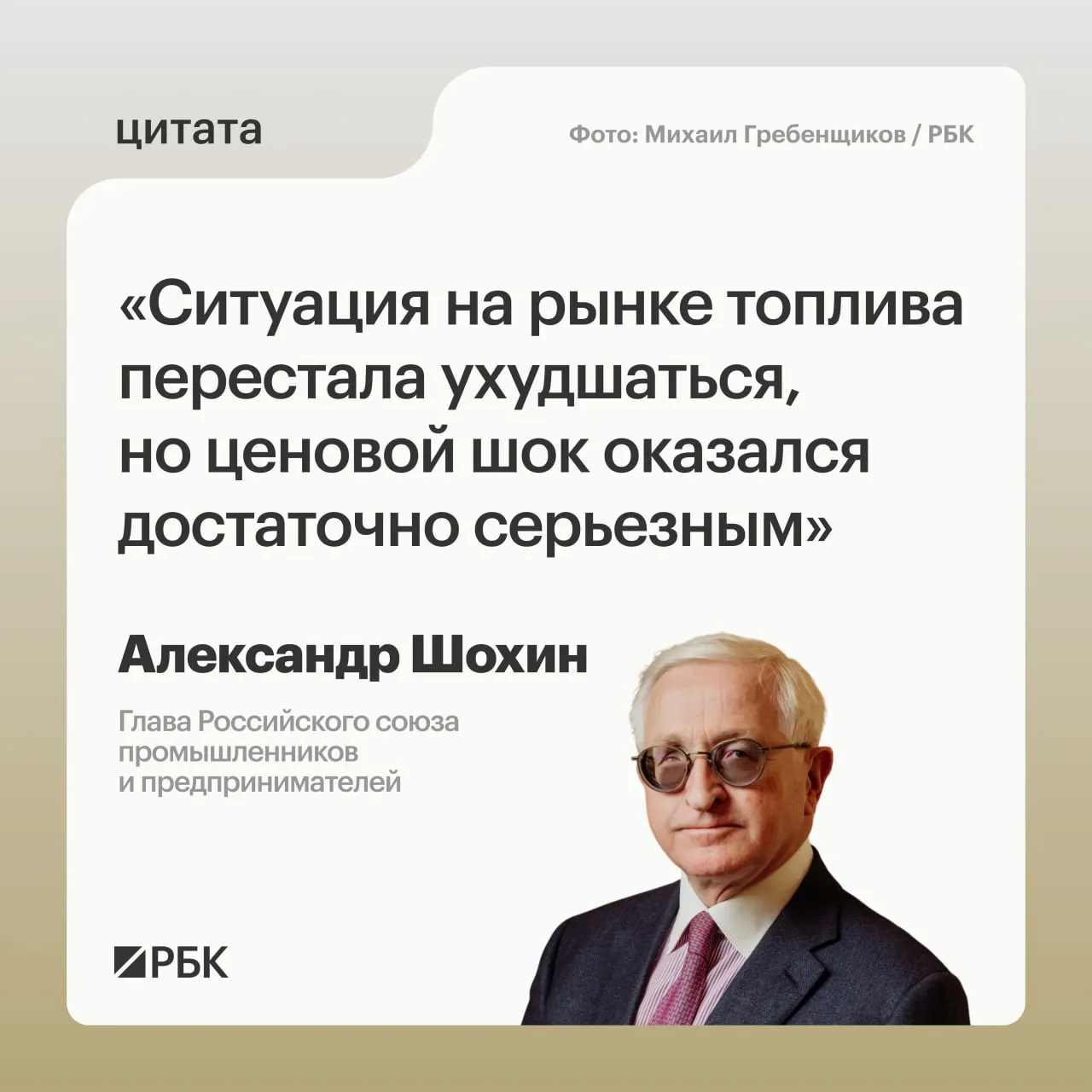 Рынок топлива показывает признаки стабилизации, однако ценовой шок был значительным; Центробанк может учесть это при решении по ключевой ставке 24 июля.