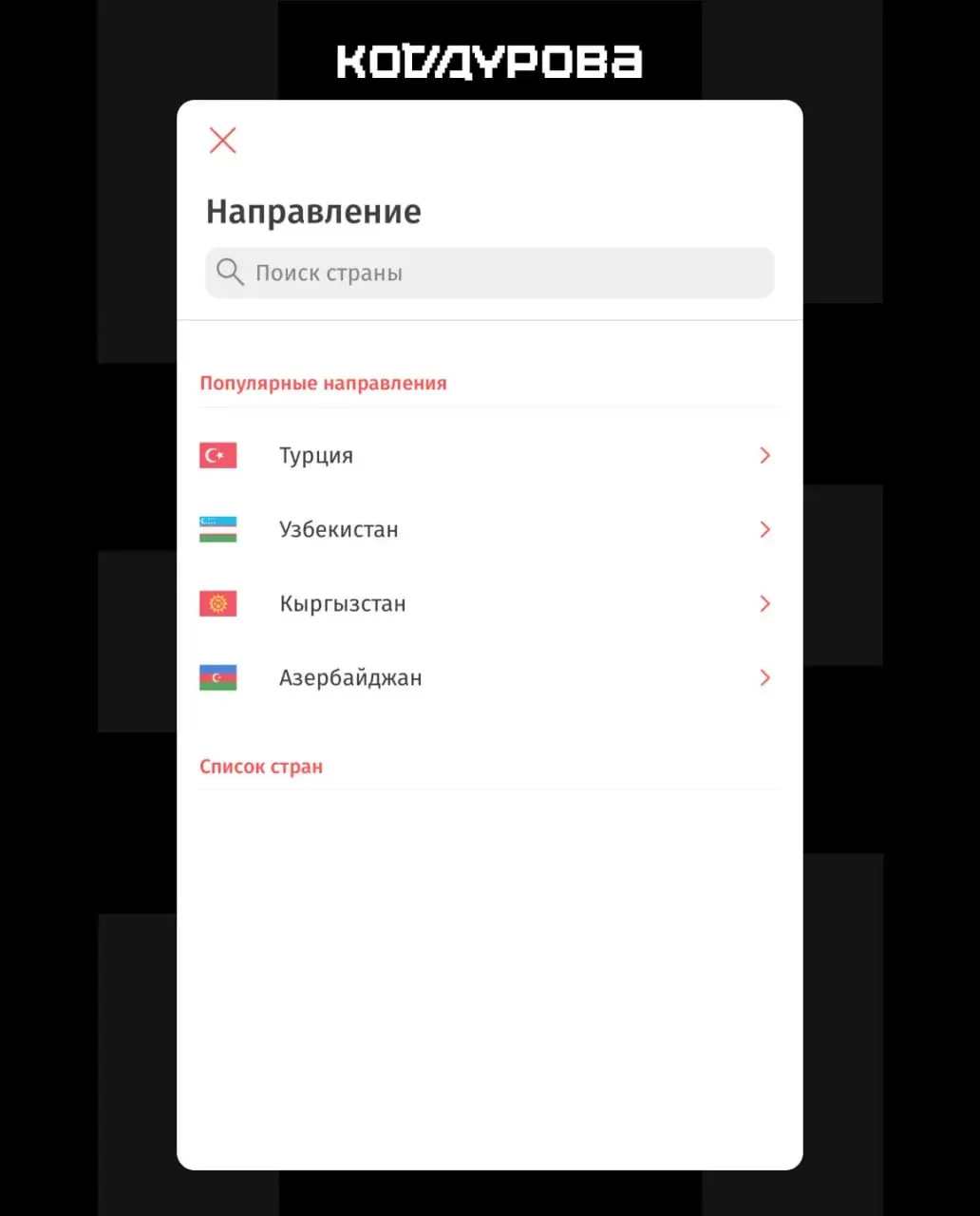 Введение 21-го пакета санкций Евросоюза привело к приостановке переводов в некоторые страны через российские платёжные сервисы и пополнению санкционного списка рядом банков.