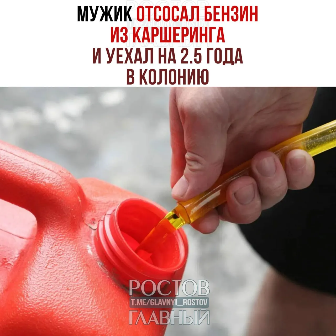 Мужчина откачал 98 литров бензина из каршеринга, затем неоднократно садился за руль в пьяном виде. Суд лишил его прав на 3 года, конфисковал BMW и отправил в колонию на 2,5 года.