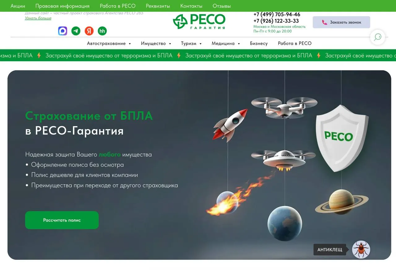 Страховщики добавляют в полисы покрытие ущерба от беспилотников и военных рисков. Полисы недорогие, но выплаты требуют официальных подтверждений, а правовые границы пока неясны.