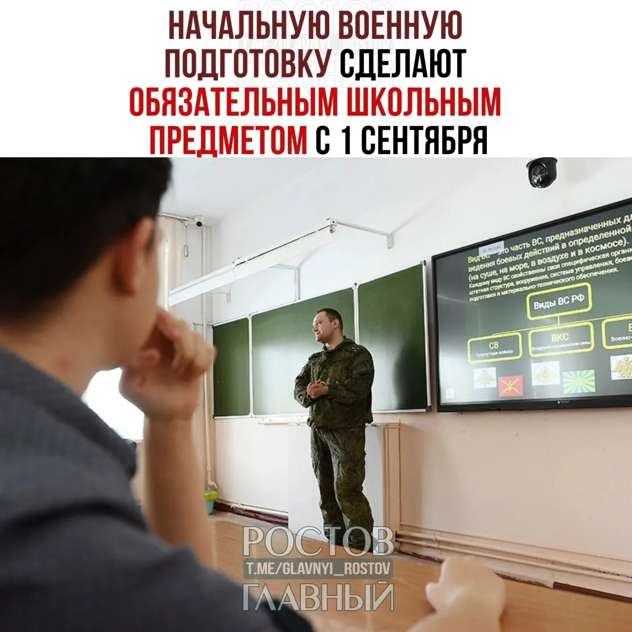 Предмет «Основы безопасности и защиты Родины» разделят на два курса — ОБЖ и начальную военную подготовку; их будут изучать ученики 8-х и 10-х классов.