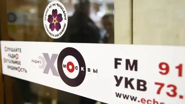 Столичный суд открыл конкурсное производство по упрощённой процедуре в отношении ЗАО — владельца одноимённой радиостанции и информационного агентства. Компания несколько лет не вела деятельность.