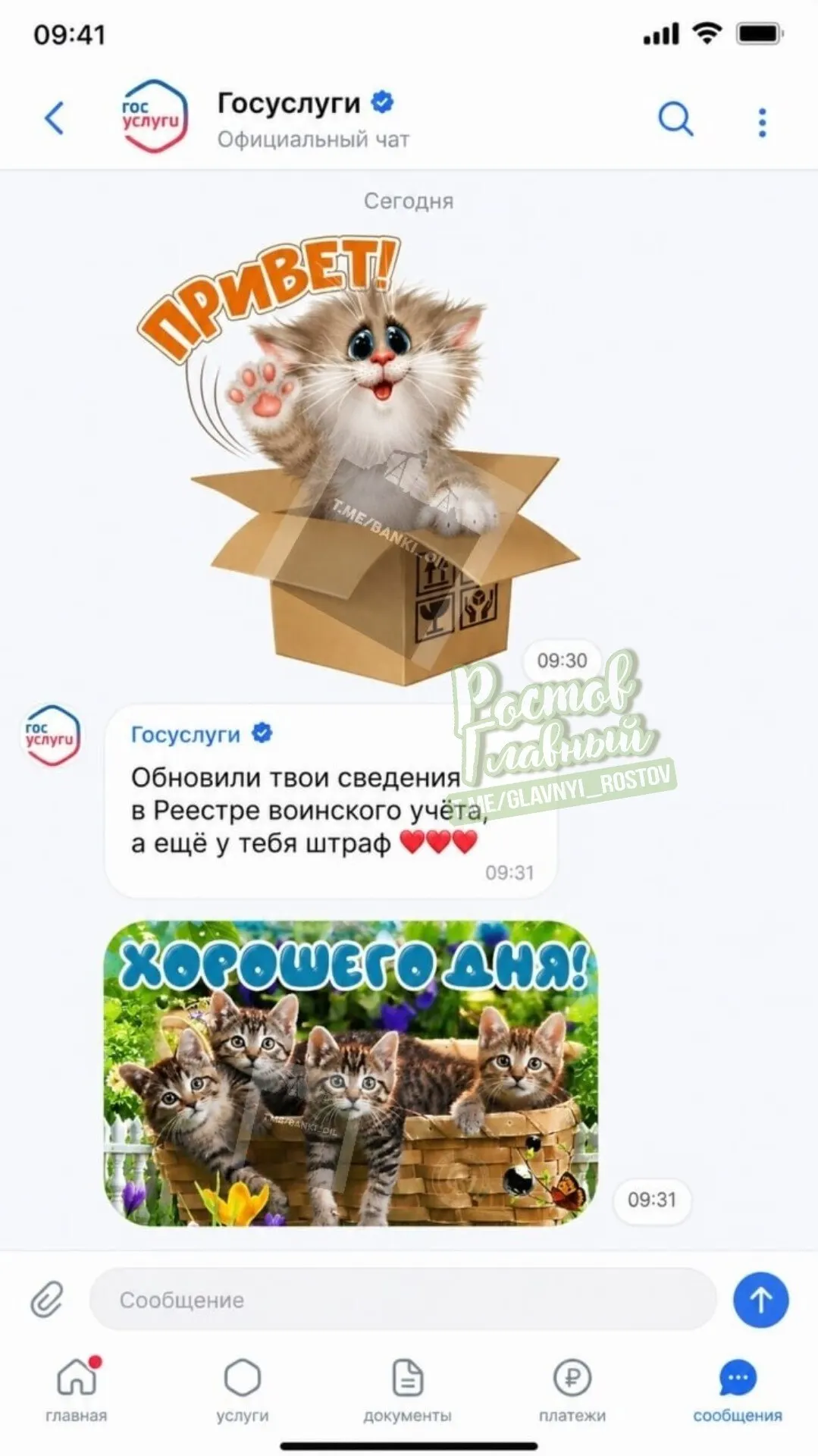 Власти обсуждают масштабное расширение портала: внутри могут появиться чаты, лента новостей, афиша мероприятий и система достижений.
