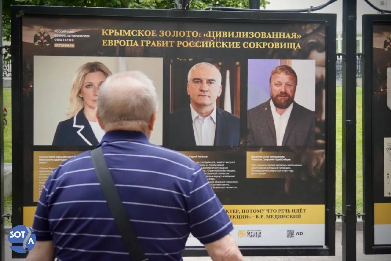 На Гоголевском бульваре разместили уличную фотоэкспозицию, где утверждают, что античные артефакты из Крыма якобы незаконно удерживаются за границей. В экспозиции — снимки «скифского золота» и раздел о задержании историка Александра Бутягина.