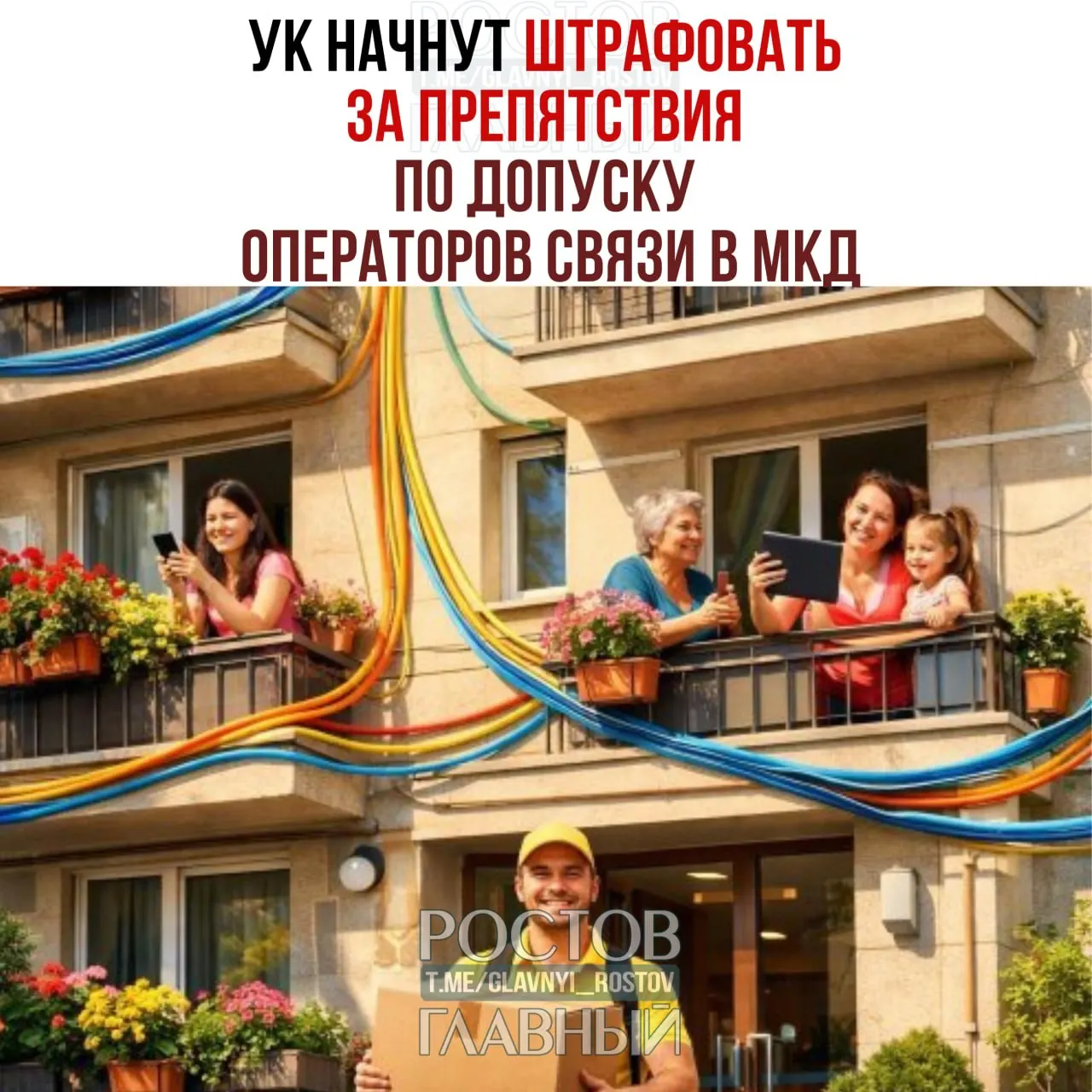 За препятствие при установке или обслуживании кабелей и антенн должностных лиц и организации предложили штрафовать — от 10 тыс. до 500 тыс. рублей.
