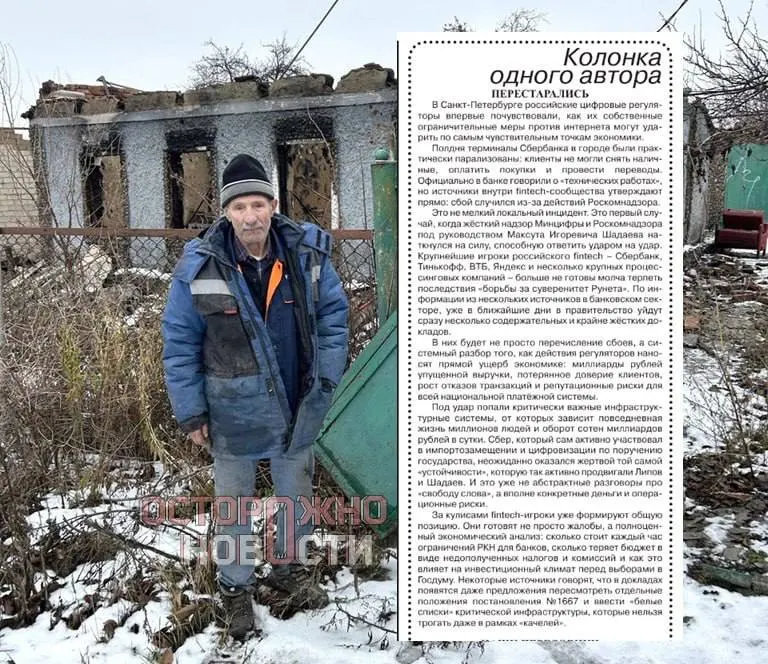 Главного редактора социалистического издания обвинили в распространении «недостоверной информации» после публикации в апрельском номере, где сбой в работе банка связывали с действиями Роскомнадзора. Дело назначено к рассмотрению 31 августа в мировом суде Москвы.